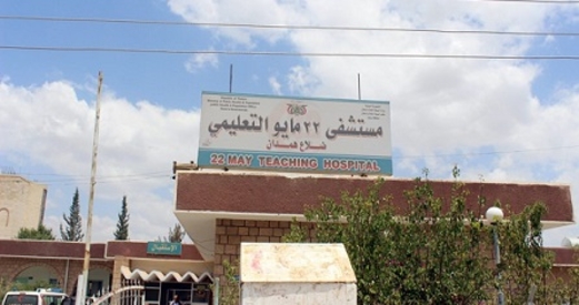 مستشفى 22 مايو بضلاع همدان يتسلم محاليل غسيل كلوي من الهلال الأحمر