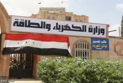 الكهرباء تحدد 250 ريال تعرفة بيع الطاقة الكهربائية الخاصة