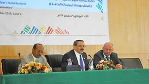 وزارة الخارجية والأمم المتحدة تحتفلان باليوم العالمي للتطوع
