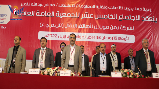 يمن موبايل تعلن توزيع أرباح العام الماضي بنسبة 35 بالمائة