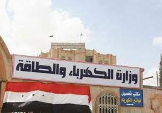 الكهرباء تدعو ملاك المولدات الخاصة إلى إلغاء رسوم الاشتراك المضافة