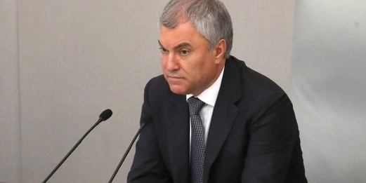 فولودين: المتورطون بتزويد كييف بالسلاح يجب تقديمهم للعدالة