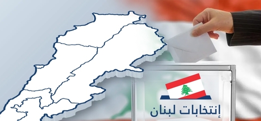 إنطلاق عملية اقتراع المغتربين اللبنانيين بإنتخابات البرلمان في عدة دول عربية