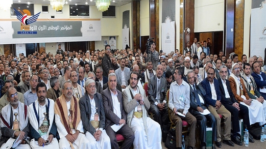 بدء جلسات أعمال المؤتمر الوطني الأول للأوقاف