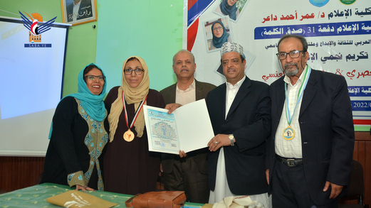 كلية الإعلام بجامعة صنعاء تكرم الإعلاميين علي العصري وسامية العنسي