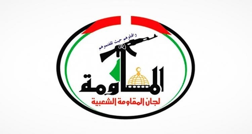 المقاومة الفلسطينية: تشكيل خلايا مسلحة من المستوطنين هدفه الإرهاب وارتكاب الجرائم