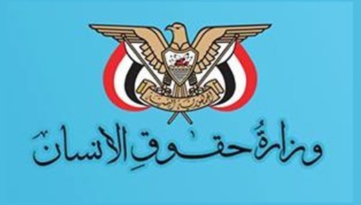 وزيرة حقوقِ الإنسان تبحث التعاون المشترك مع ممثل اليونيسيف بصنعاء