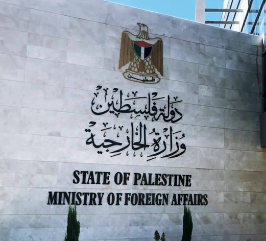 “الخارجية” الفلسطينية: تدين جرائم الاحتلال الإسرائيلي والجريمة البشعة التي ارتكبتها قواته فجرا في مدينة نابلس