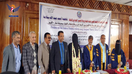 الماجستير بامتياز من جامعة ذمار للباحثة فاطمة سلامه