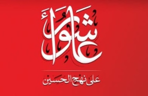 قالوا في الإمام الحسين عليه السلام 