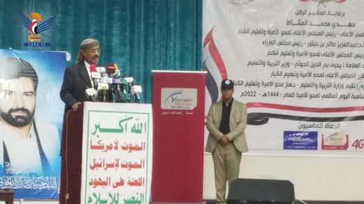 التربية والتعليم تحتفي باليوم العالمي لمحو الأمية