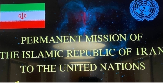 إيران تدعو اميركا الى وقف دعم الجماعات الارهابية