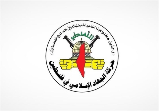 “الجهاد الإسلامي”: راجمات الصواريخ في غزة وبنادق المقاومين في الضفة لن تتوقف