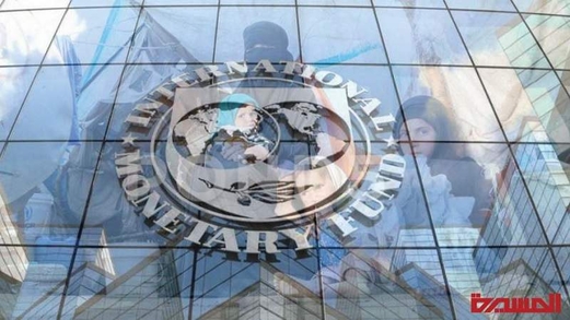 صندوق النقد الدولي.. الوجه الآخر للعدوان