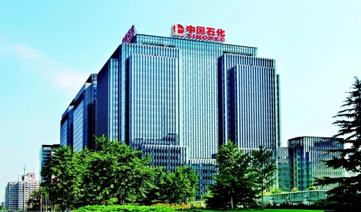 سينوبك تعلن اكتشاف احتياطيات ضخمة بحقل غاز صخري في الصين