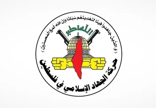 الجهاد الإسلامي” ناعية الشهيد مفلح: جريمة الإعدام ستقابل بمزيد من المقاومة لردع العدو