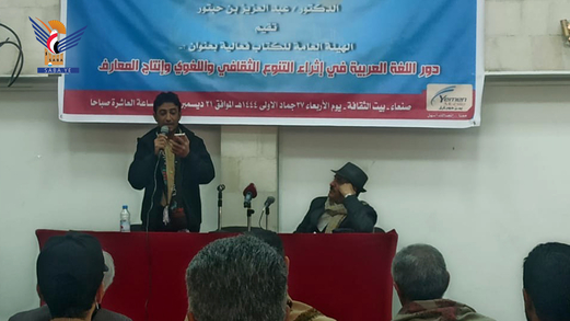 الهيئة العامة للكتاب تحتفي باليوم العالمي للغة العربية