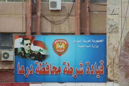 استشهاد شرطي سوري وإصابة اثنين آخرين جراء اعتداء مسلح بريف درعا الشرقي