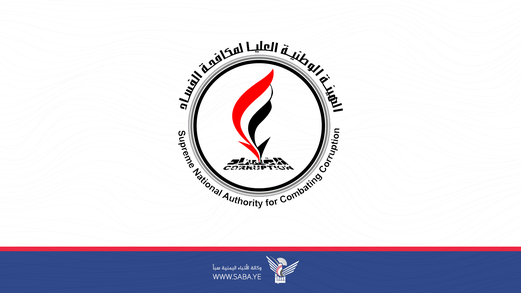 مكافحة الفساد ونيابات الأموال تستعيد مليارات الريالات إلى خزينة الدولة خلال 2022م