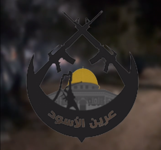 “عرين الأسود” الفلسطينية تتصدى لاقتحام قوات العدو الصهيوني لمدينة نابلس