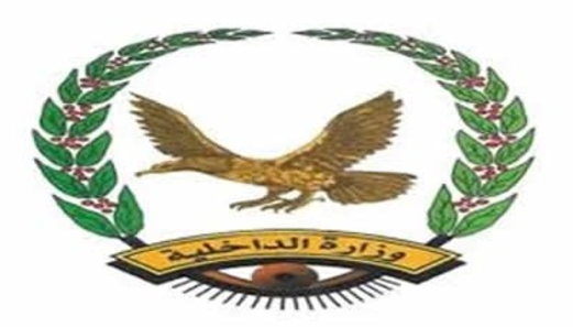 وزارة الداخلية: 38 ألف و574 إنجازا أمنيا منذ بداية العدوان