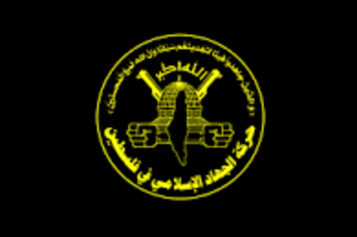 الجهاد تؤكد على استمرار المقاومة ضد العدو الصهيوني