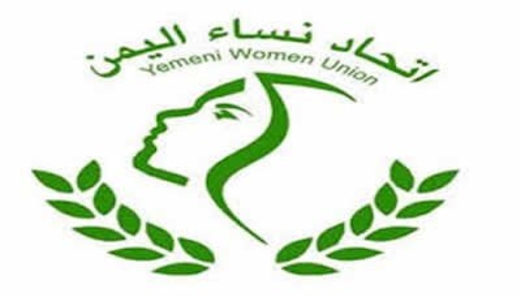 اتحاد نساء اليمن يحتفي باليوم العالمي للمرأة