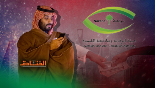 هيئة النزاهة: ساحة بن سلمان لتصفية الحسابات السياسية