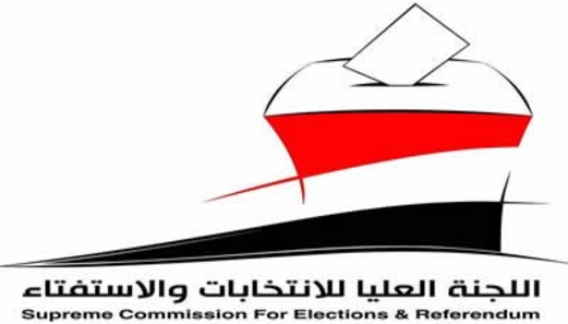 العليا للانتخابات تدعو الأحزاب والتنظيمات السياسية للتنافس على المقاعد الشاغرة