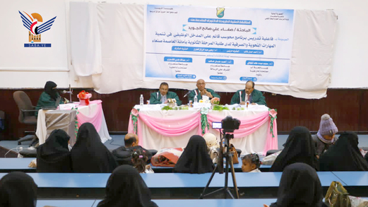 الدكتوراة بامتياز للباحثة صفاء الجويد من كلية التربية جامعة صنعاء