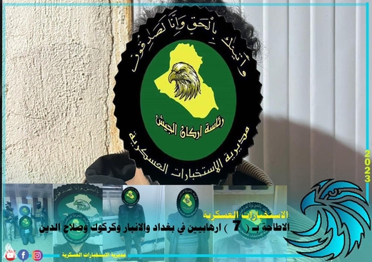 العراق يعلن الإطاحة بسبعه إرهابيين