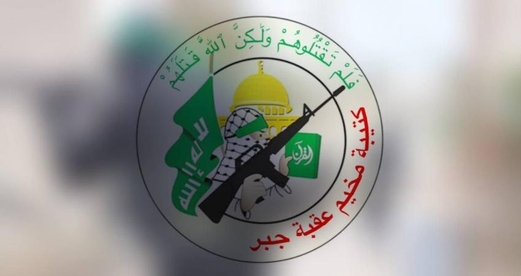 كتيبة مخيم عقبة جبر” الفلسطينية تدعو للنفير العام والعصيان المدني في أريحا