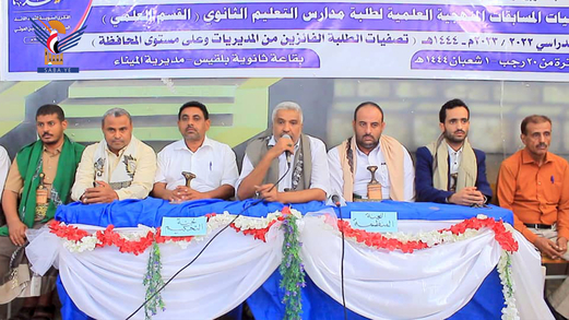 تدشين المسابقة المنهجية لطلاب المرحلة الثانوية بالحديدة