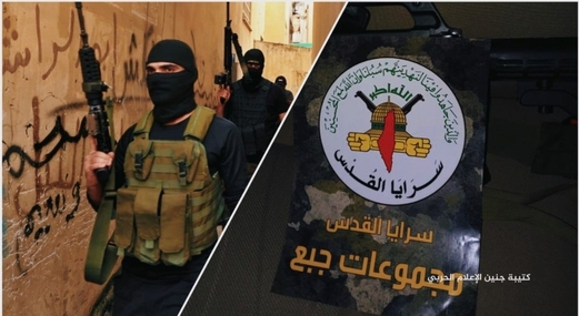 سرايا القدس- مجموعات “جبع”: مجاهدونا استهدفوا قوات العدو خلال اقتحام جنين