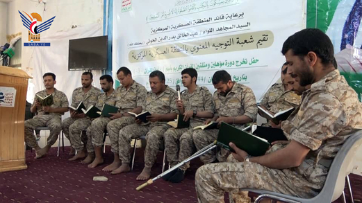 احتفال بتخرج الدفعة الثالثة من دورة مؤهلي ومتقني القرآن الكريم