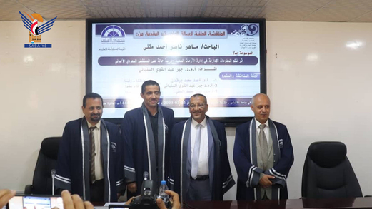 الماجستير بامتياز للباحث ماهر مثنى في إدارة الأعمال من جامعة الأندلس بصنعاء