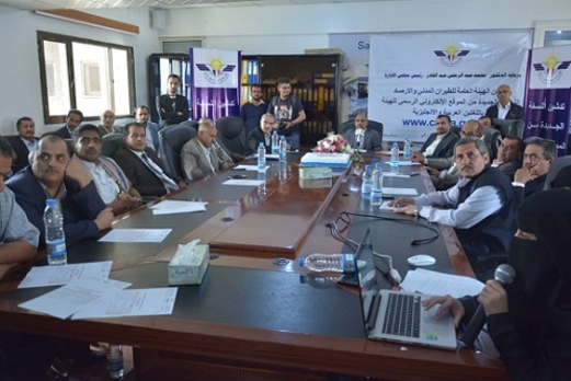 هيئة الطيران المدني والأرصاد تدشن موقعها الإلكتروني الجديد