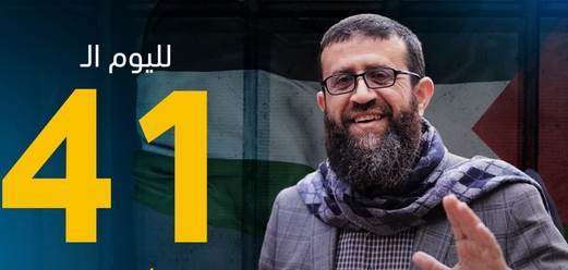 الأسير الفلسطيني الشيخ عدنان يواصل إضرابه لليوم الـ41 على التوالي
