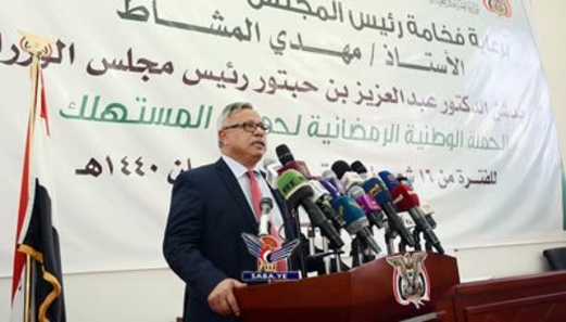 رئيس الوزراء يدشن الحملة الوطنية الرمضانية لحماية المستهلك