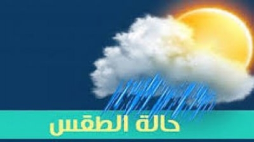 الأرصاد يتوقع هطول أمطار مصحوبة بالعواصف الرعدية على عدد من المحافظات