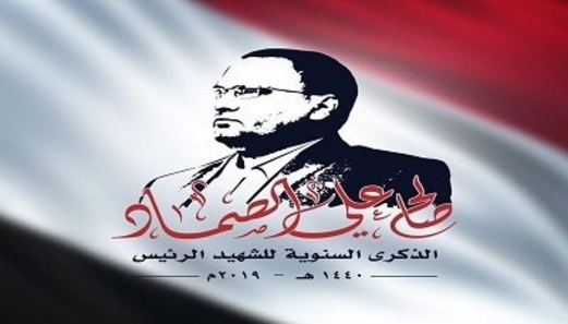 أمين عام الرئاسة يزور أسرة الشهيد الرئيس صالح الصماد