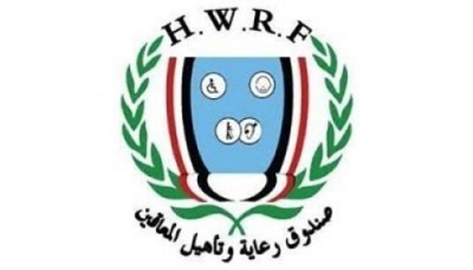 مصدر بصندوق رعاية المعاقين يسخر من أكاذيب قنوات العدوان