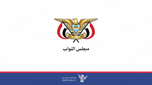 مجلس النواب يدين التخاذل العربي تجاه انتهاكات العدو الصهيوني بالمسجد الأقصى