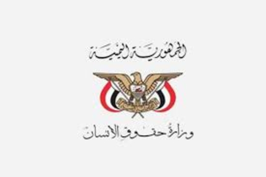 حقوق الانسان تدين جريمة اغتصاب مرتزق سوداني لامرأة في التحيتا بالحديدة