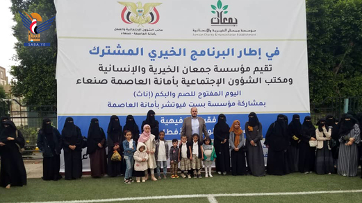 يوم مفتوح ومأدبة إفطار لشريحة الصم والبكم بأمانة العاصمة