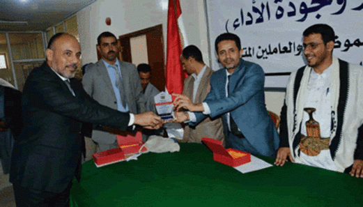 رئاسة الجمهورية تكرم موظفيها