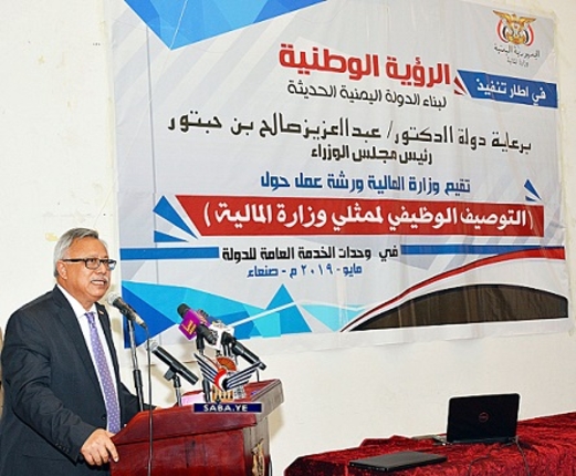 الدكتور بن حبتور يدعو إلى تفويض الصلاحيات بمختلف المستويات المؤسسية