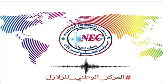 محطات الرصد في سوريا تسجل 14 هزة أرضية خلال الـ 24 ساعة الماضية