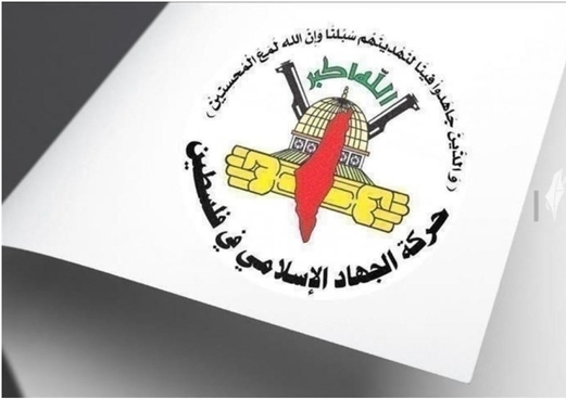 الجهاد الإسلامي بفلسطين: مهما صعد العدو من ممارساته الإجرامية لن تخمد ثورة شعبنا