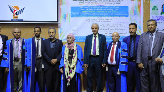 الماجستير بامتياز للباحثة الكفيفة انتصار العريق في إدارة الأعمال